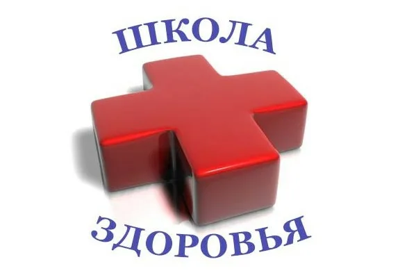 Пресс-релиз о Школе здоровья «Кожа и ее проблемы»